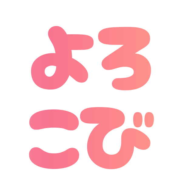 yoro_kobi.png